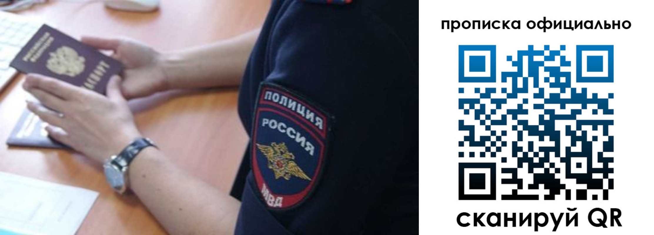 прописка в квартире в Заречном
