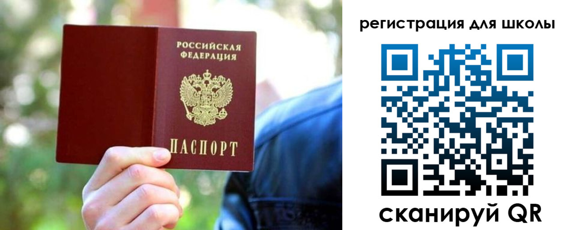 прописка законно в Заречном